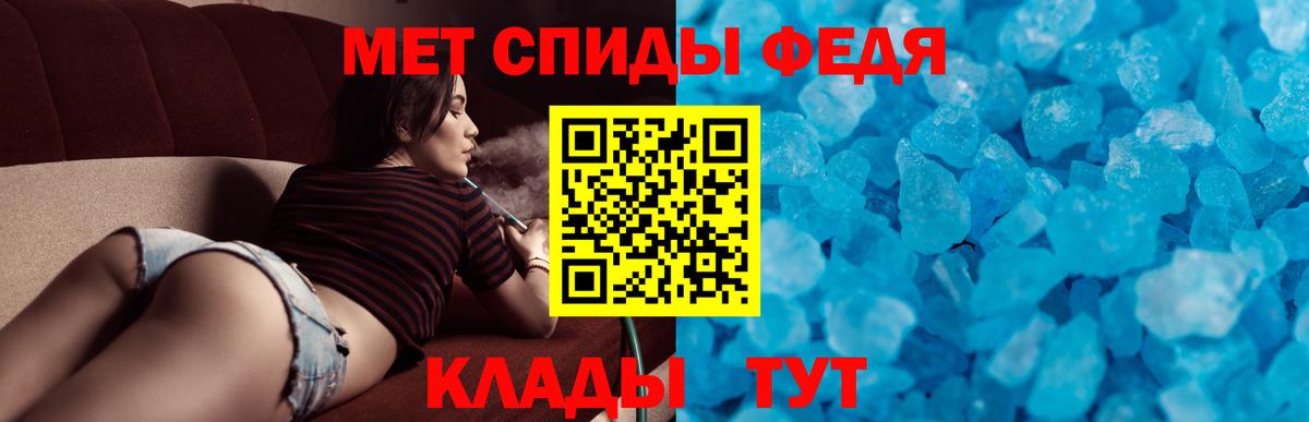 Белореченск  АМФ  Вход с VPN  АМФЕТАМИН 97% 