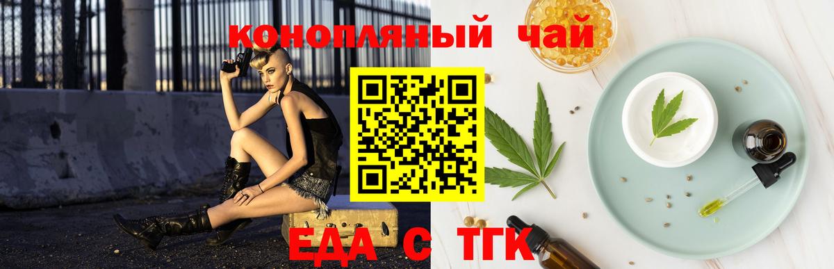 Печенье с ТГК конопля  Вход с VPN  Белореченск 