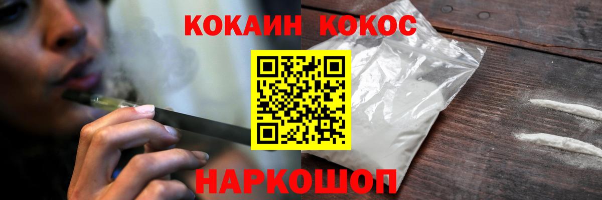 Кокаин  Вход с VPN  Кокаин 98%  Белореченск  КОКАИН Перу 