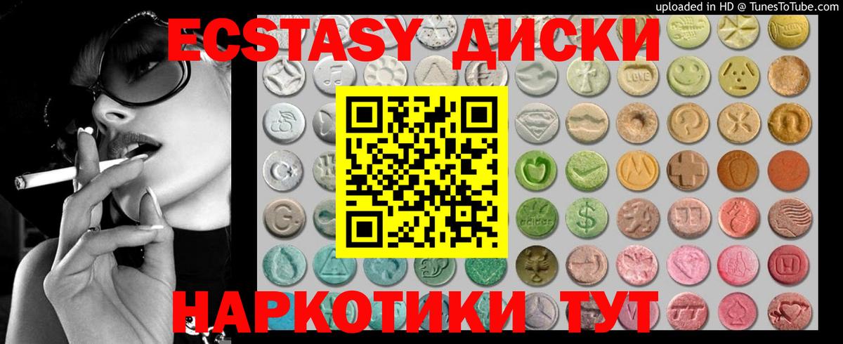 Белореченск  ЭКСТАЗИ таблы  Вход с VPN  Ecstasy mix 