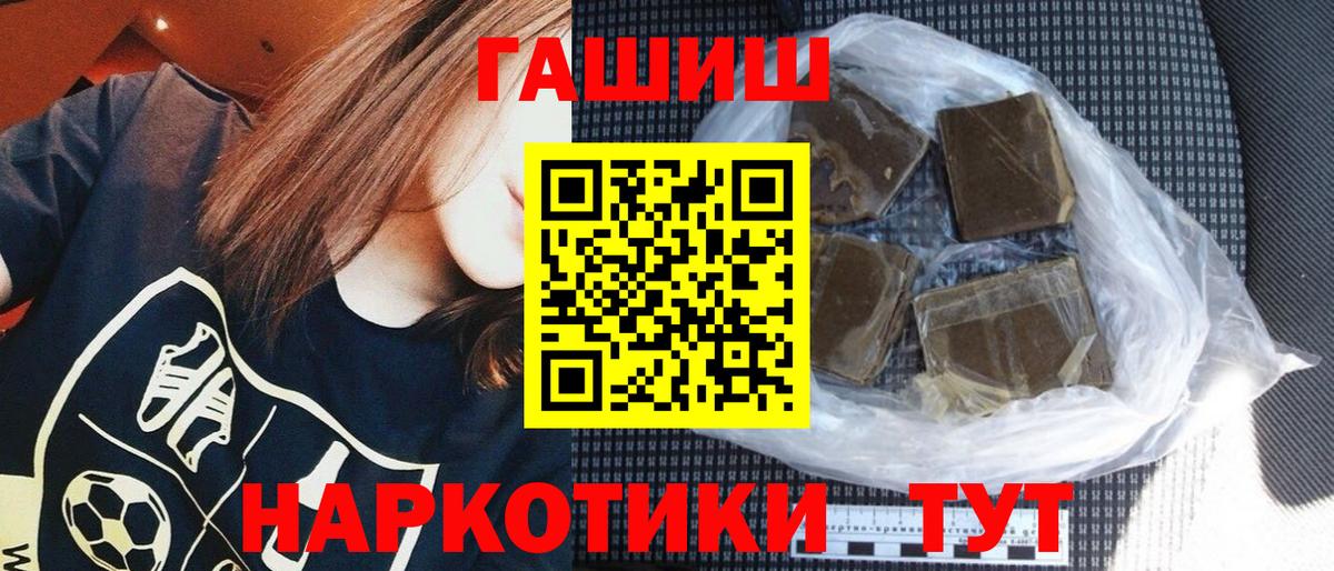 Гашиш  ГАШИШ Изолятор  цена   Вход с VPN  ГАШИШ 40% ТГК  Белореченск 