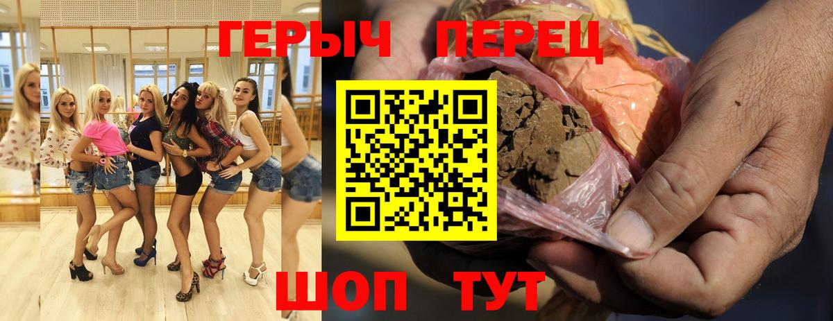 Белореченск  ГЕРОИН белый  Героин  Вход с VPN 