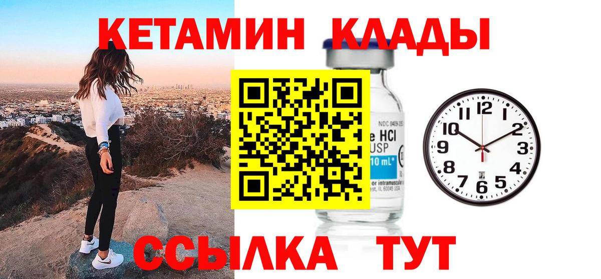 Кетамин ketamine Белореченск