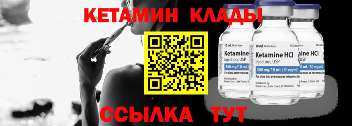 Белореченск  Кетамин VHQ  Вход с VPN 