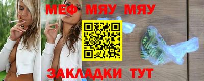 мефедрон мука Ангарск