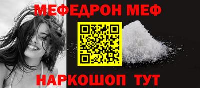 мефедрон мука Ангарск