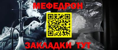 мефедрон мука Ангарск