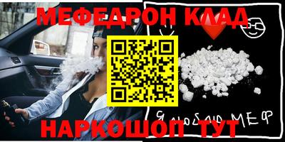 мефедрон мука Ангарск