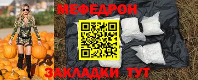мефедрон мука Ангарск