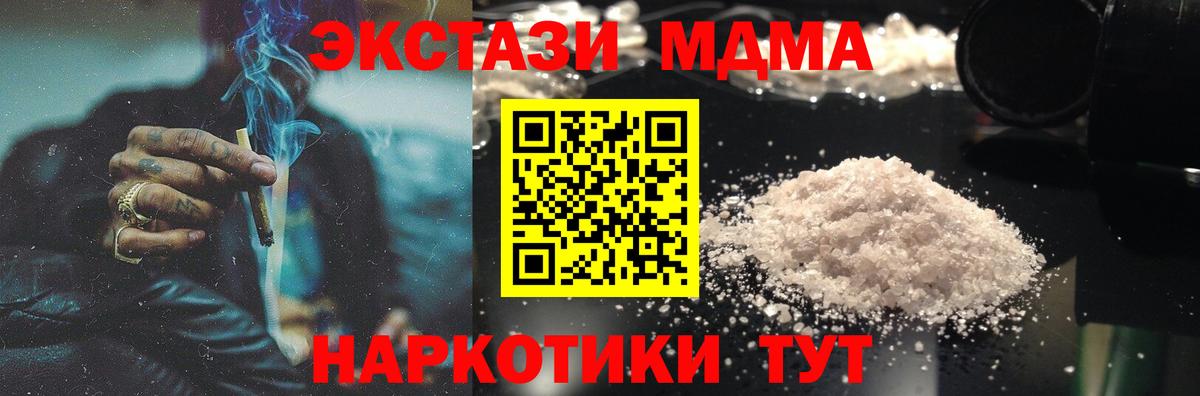 Белореченск  МДМА молли  Вход с VPN 