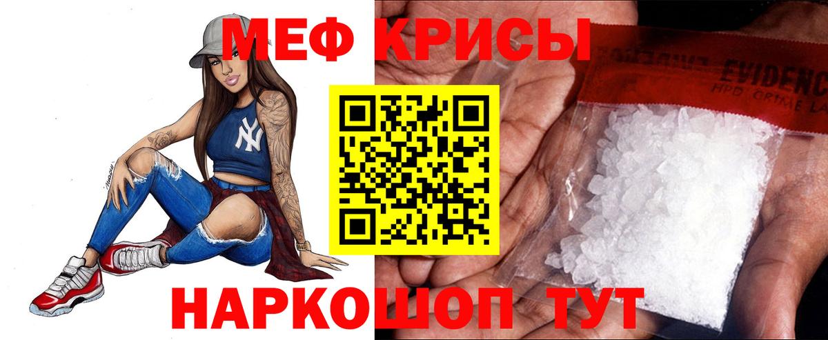 Белореченск  МЕФ  Меф VHQ  МЕФ  Мефедрон мука  Вход с VPN 