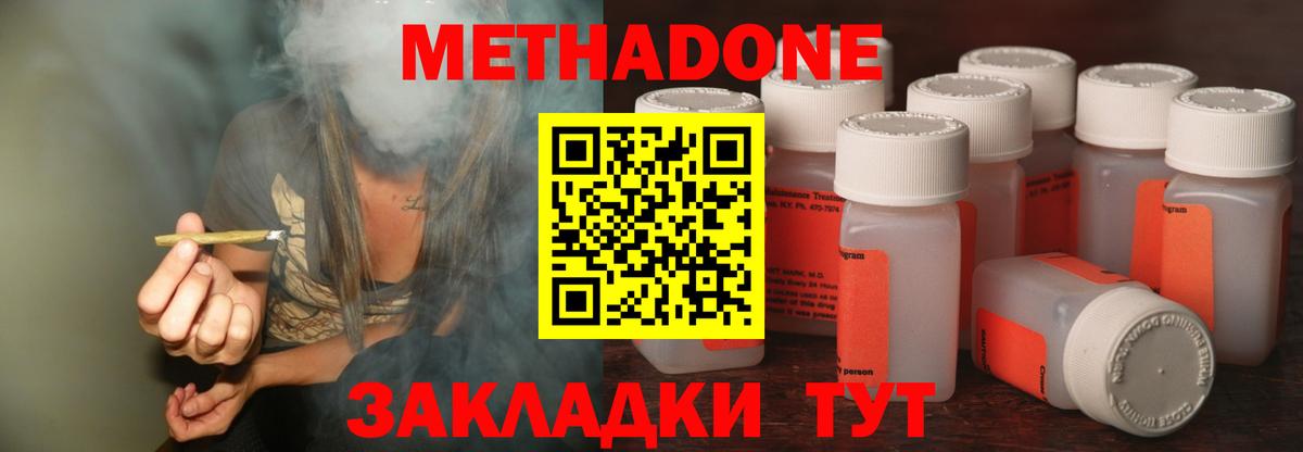 МЕТАДОН VHQ  Вход с VPN    ТОР  Белореченск  МЕТАДОН methadone 