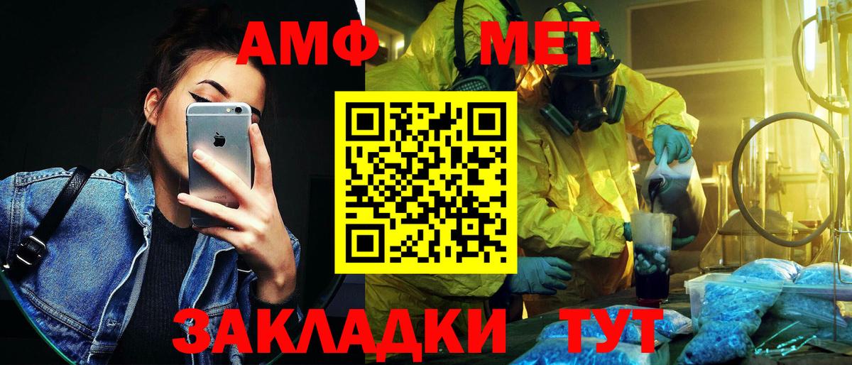 Первитин мет Белореченск