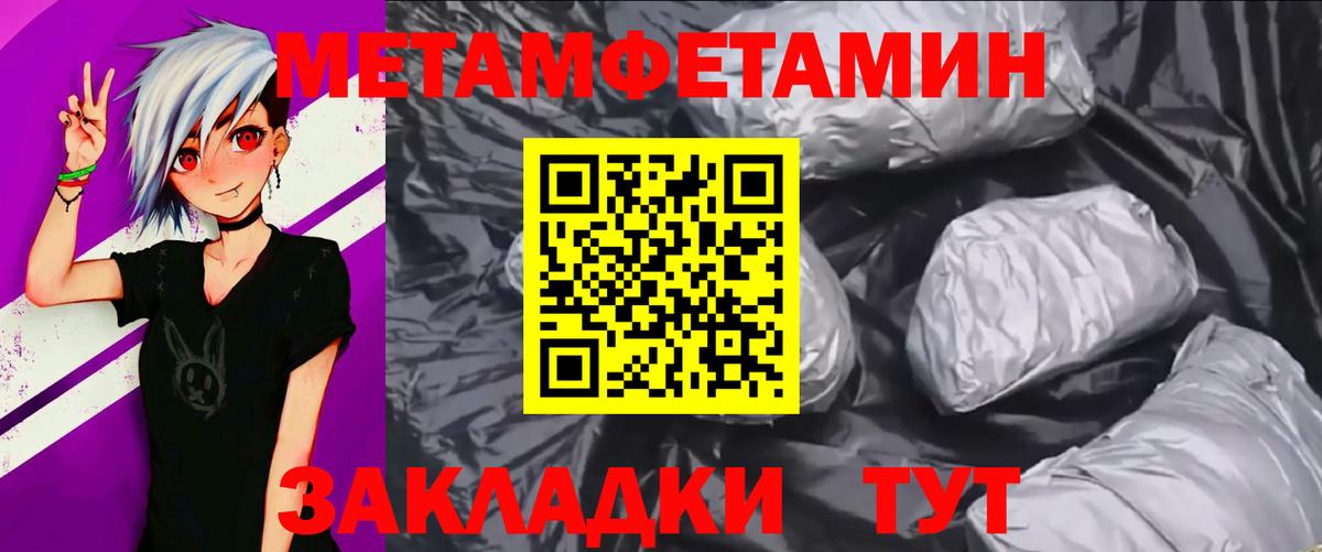 МЕТАМФЕТАМИН  МЕТАМФЕТАМИН винт  МЕТАМФЕТАМИН винт  Вход с VPN  Белореченск 